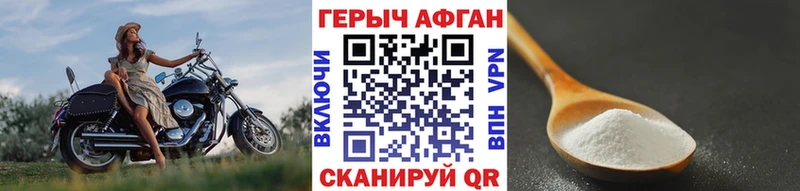 Героин белый Мензелинск
