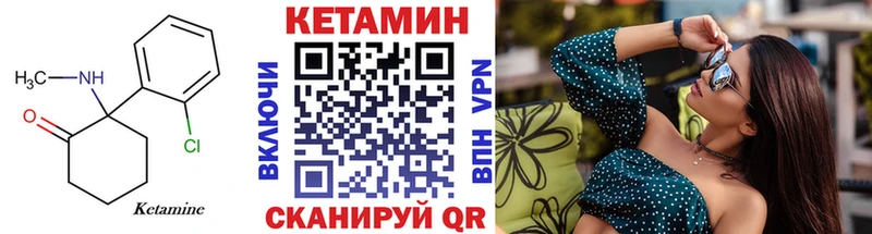 Кетамин ketamine  купить наркоту  Мензелинск 