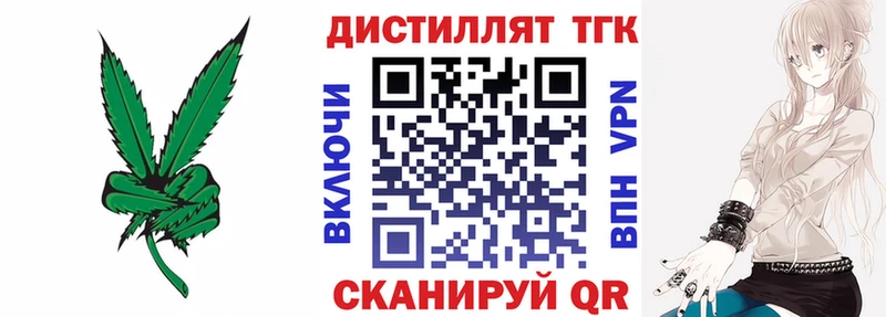 ТГК Wax  Мензелинск 